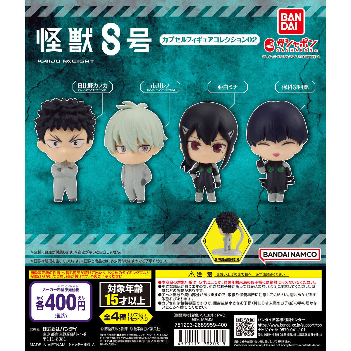 Kaiju No. 8 Figure Collection Vol. 2