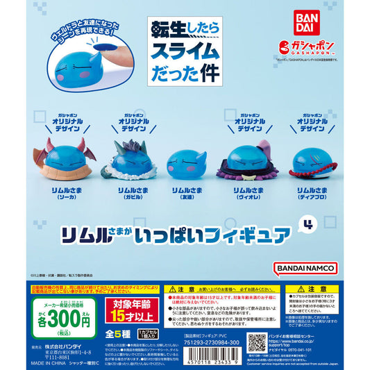 That Time I Got Reincarnated as a Slime: Rimuru-sama Figure Collection Vol. 4