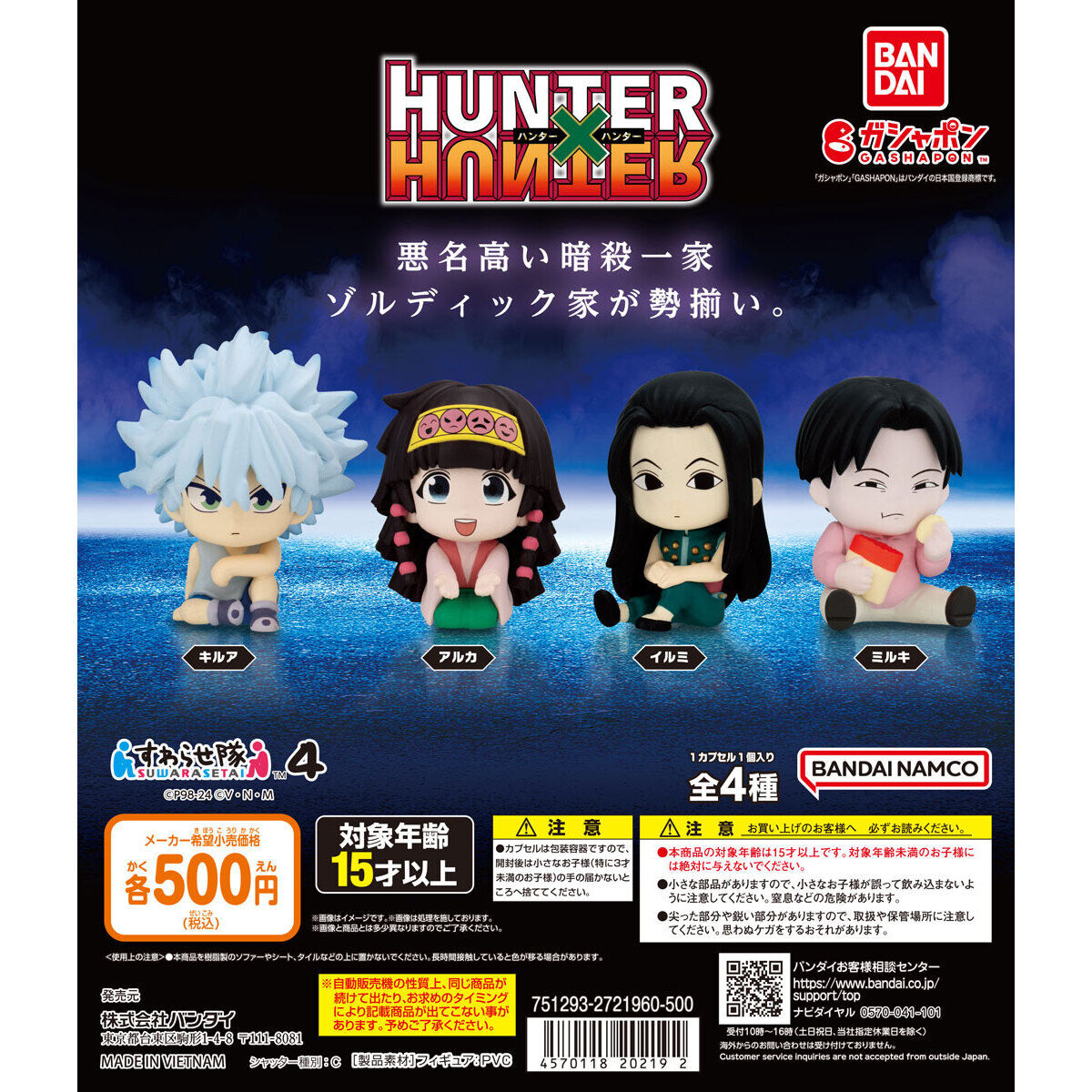 Hunter x Hunter Suwarasetai Vol. 4