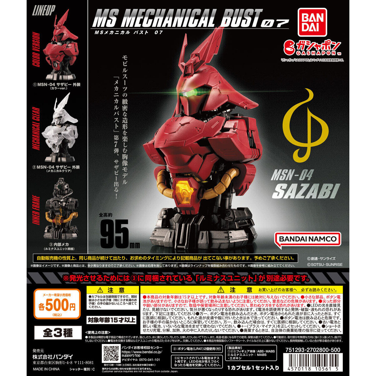 MS Mechanical Bust 07 - Sazabi