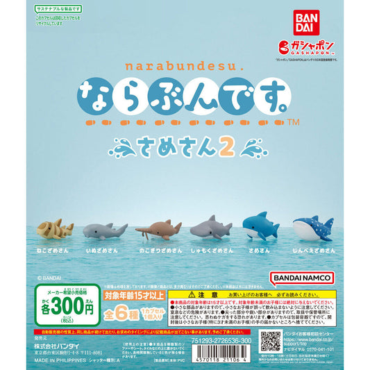 Shark-san Narabundesu Vol. 2