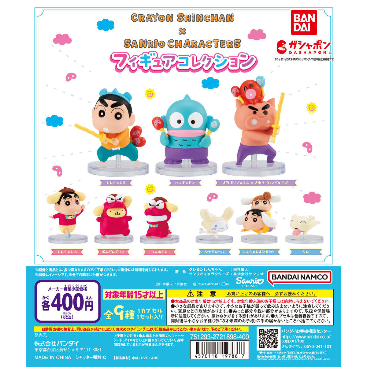 Crayon Shin-chan x Sanrio Characters Figure Collection Vol. 2