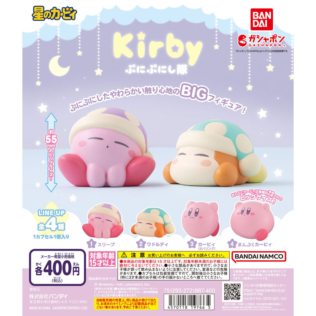 Kirby Let's Punipuny!