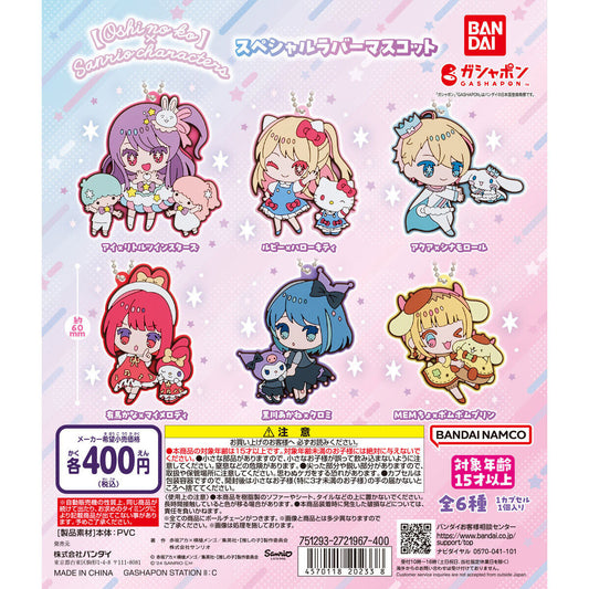 Oshi no Ko x Sanrio Characters Collaboration Rubber Mascot