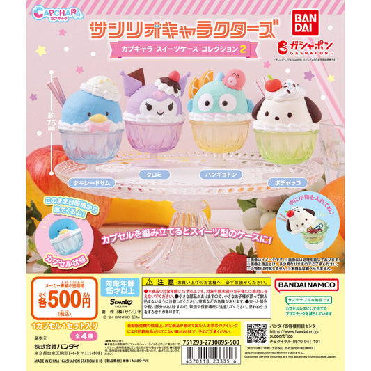 Capchara Sanrio Characters Sweets Case Collection Vol. 2