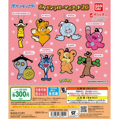Pokemon Rubber Mascot Vol. 26