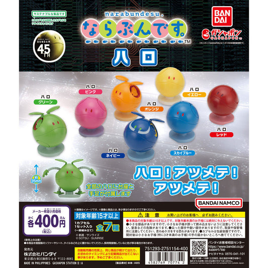 Gundam Seed Freedom Haro Machiboke