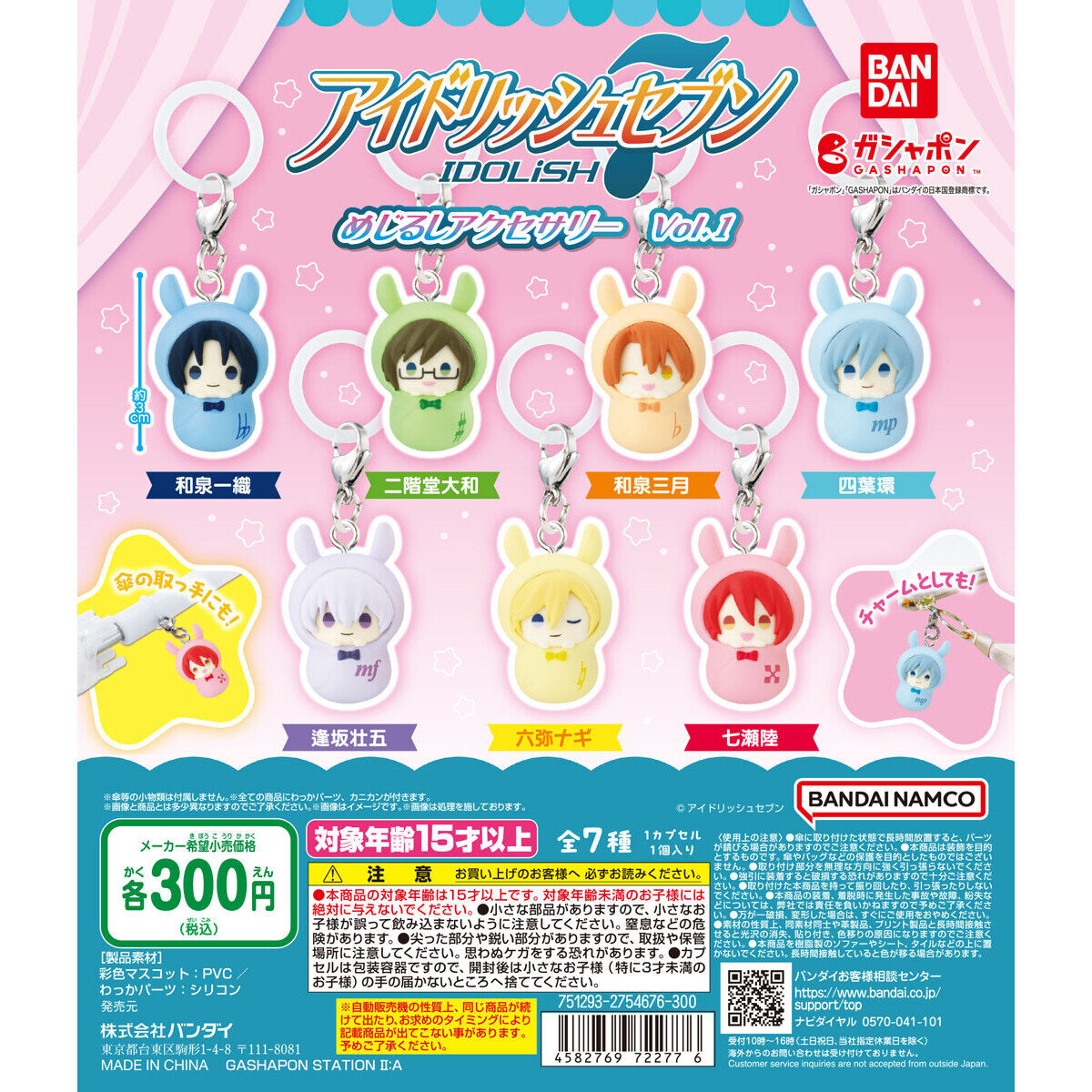 Idolish7 Personal Marker Vol. 1