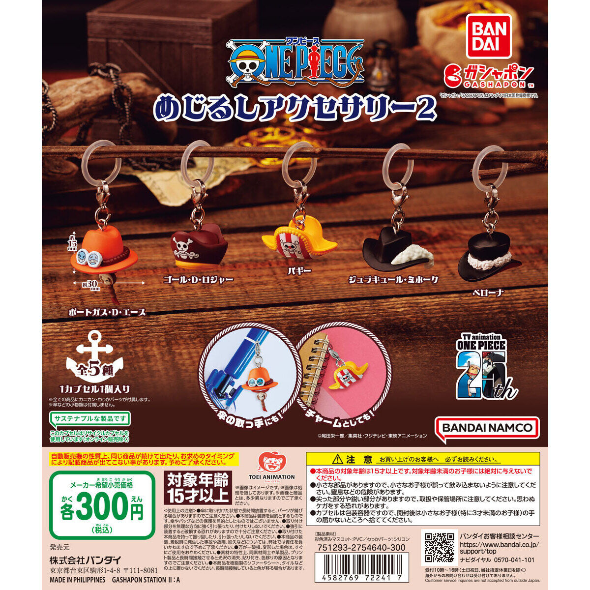 One Piece Personal Marker Vol. 2