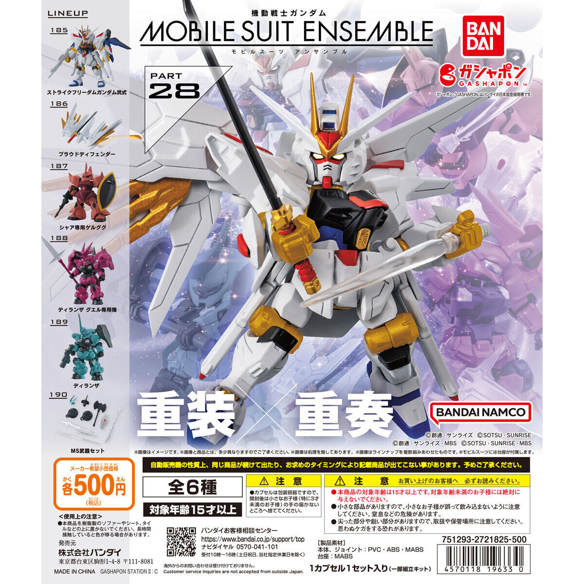 Mobile Suit Ensemble 28