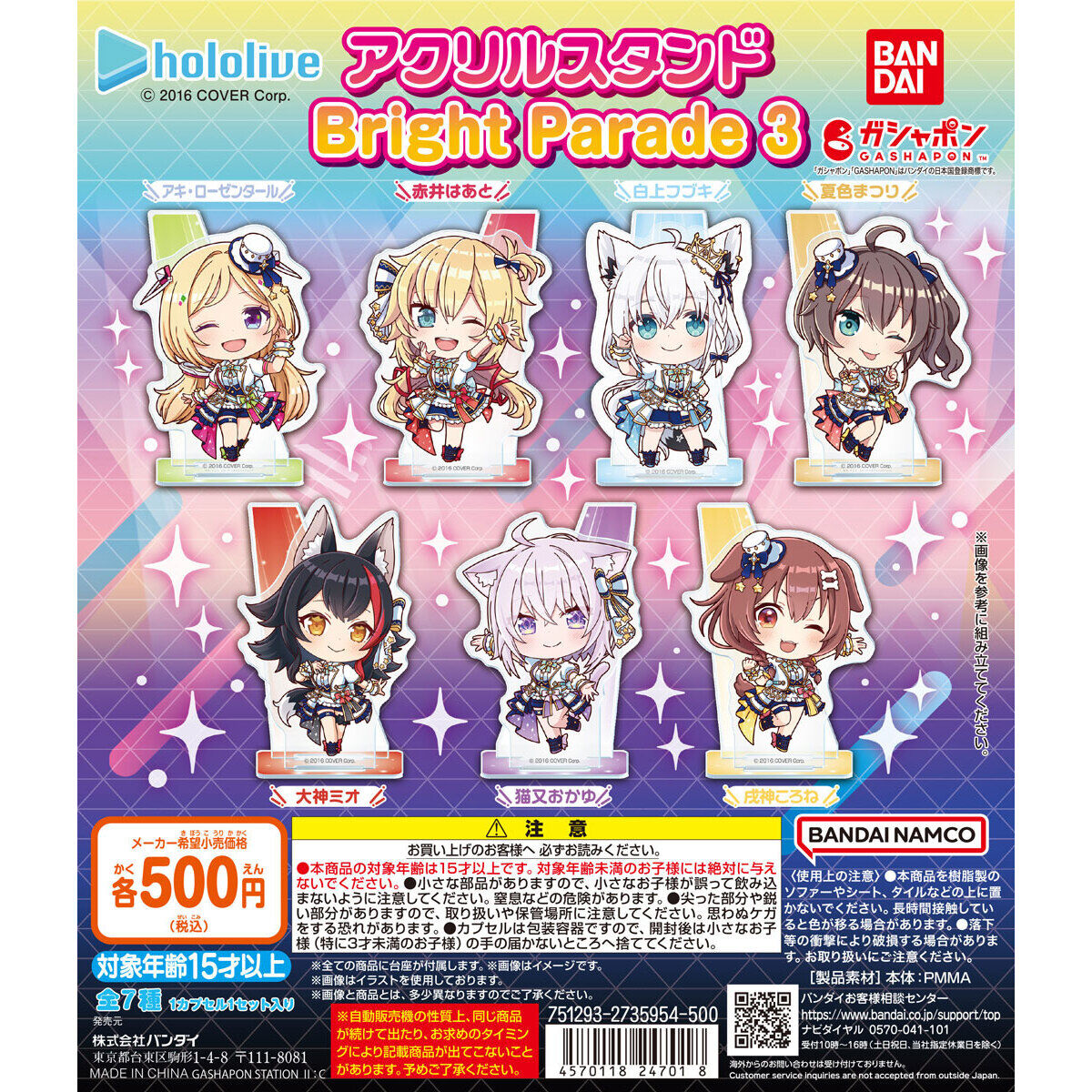 Hololive Bright Parade Acrylic Stand Vol. 3