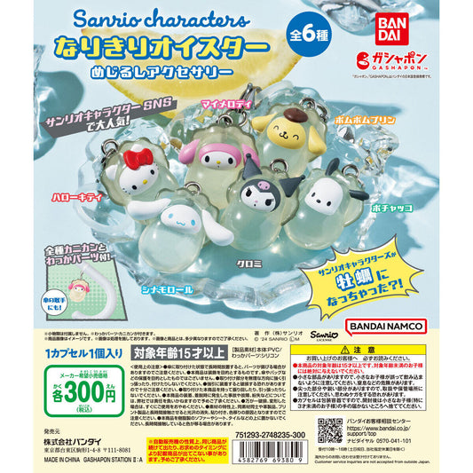 Sanrio Characters We Are Oyster Personal Marker
