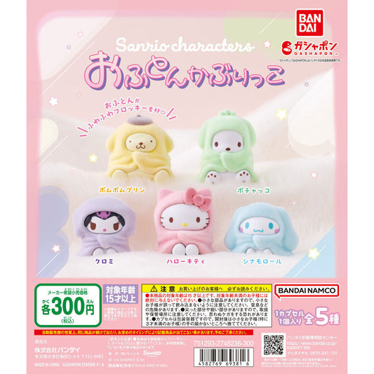 Sanrio Characters Get Wrapped in a Blanket
