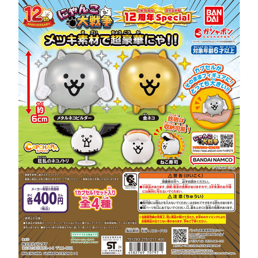Capchara The Battle Cats 12th Anniversary Special