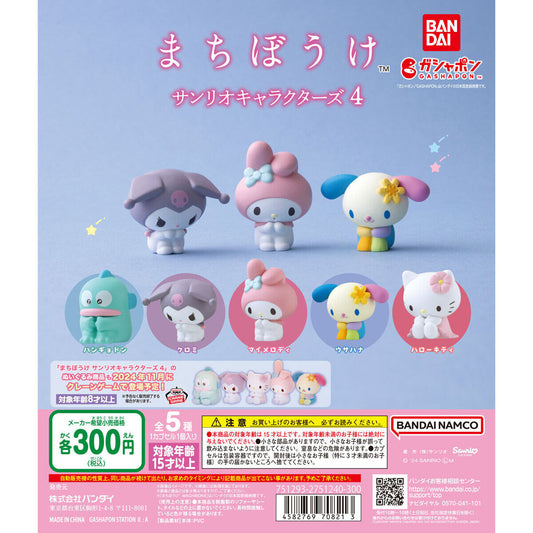 Sanrio Characters Machiboke