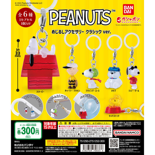 Peanuts Personal Marker Classic Ver.