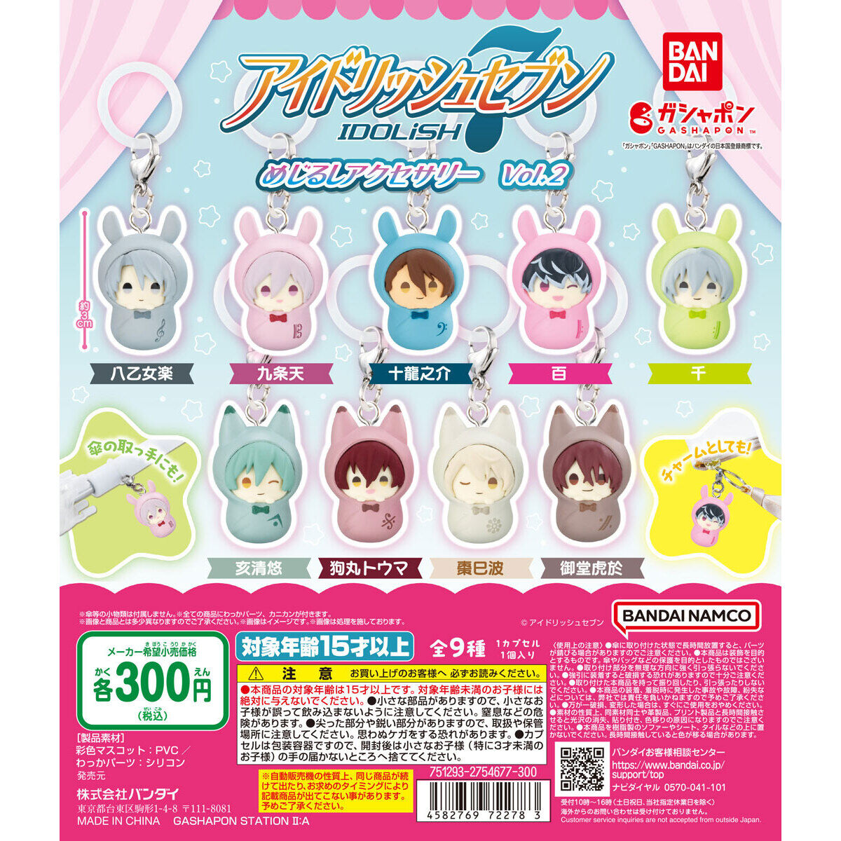 Idolish7 Personal Marker Vol. 2