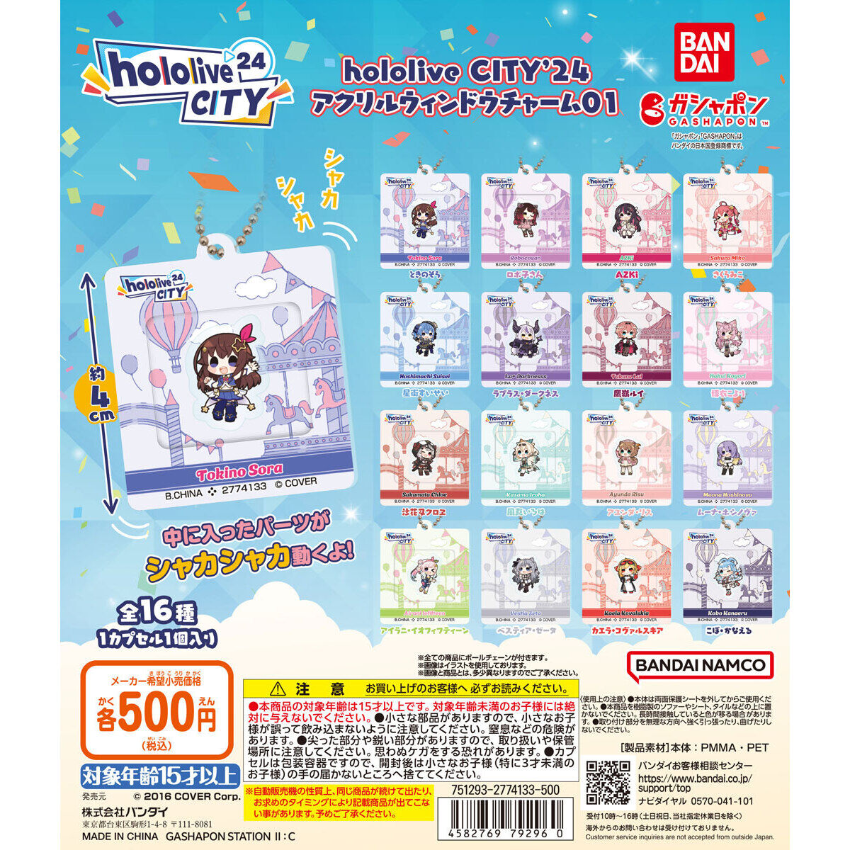 Hololive City'24 Acrylic Window Charm