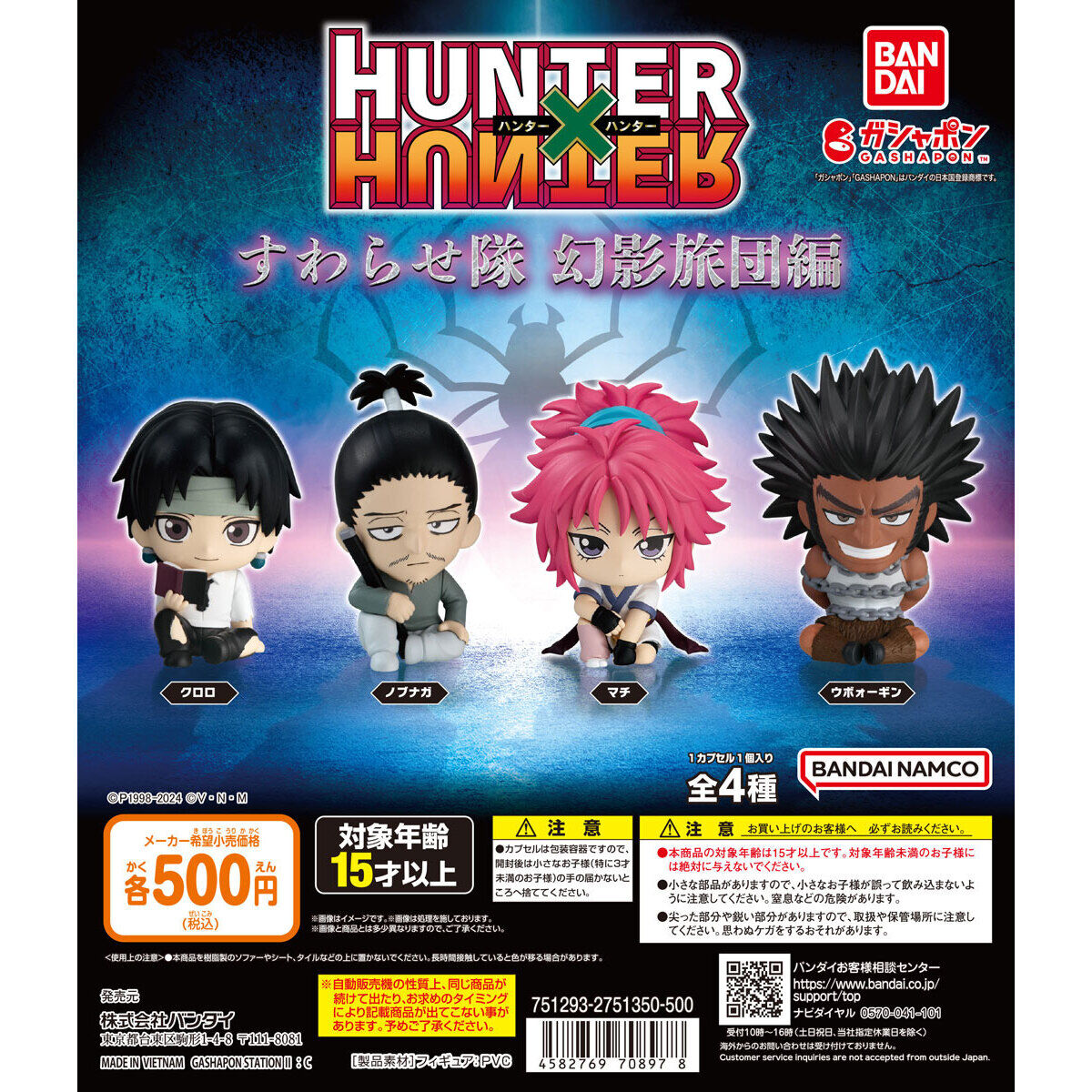 Hunter x Hunter Suwarasetai Vol. 5