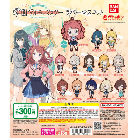 Gakuen Idolmaster Rubber Mascot