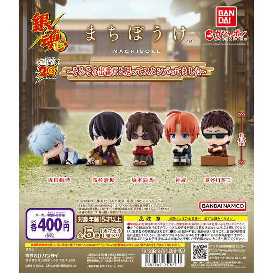Gintama Machiboke