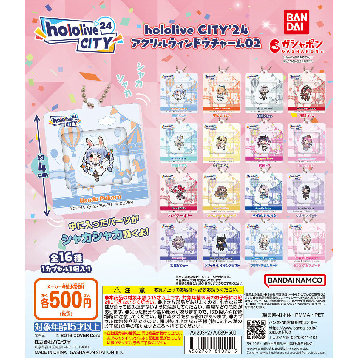 Hololive City'24 Acrylic Window Charm Vol. 2