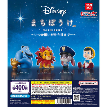 Disney Machiboke -Until Our Wish Come True-