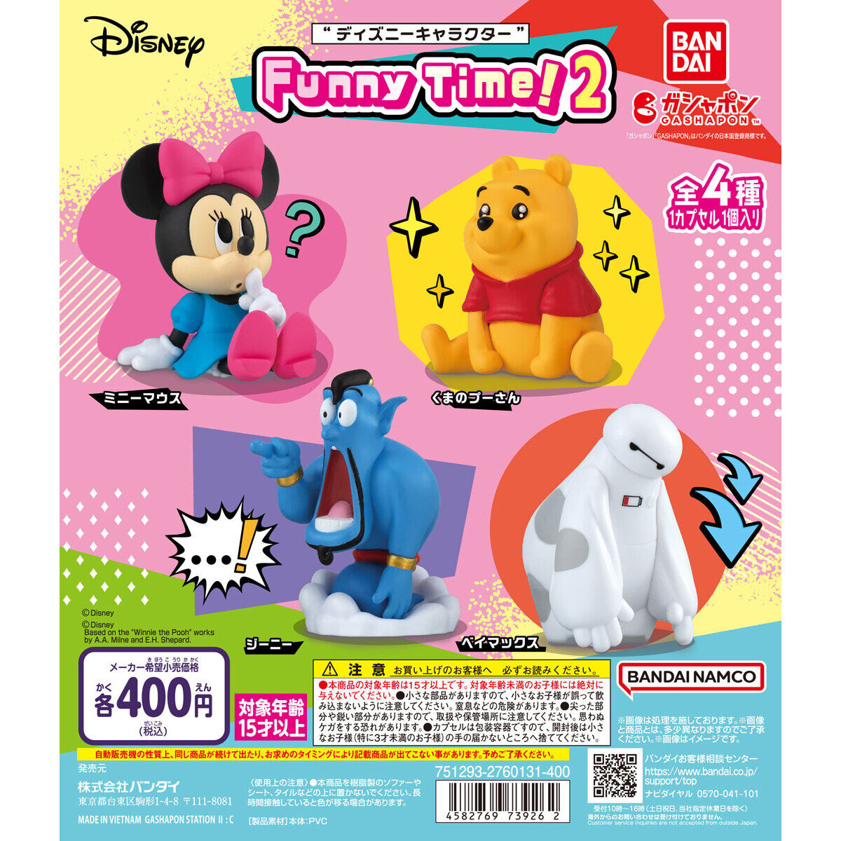 Disney Characters Funny Time! Vol. 2