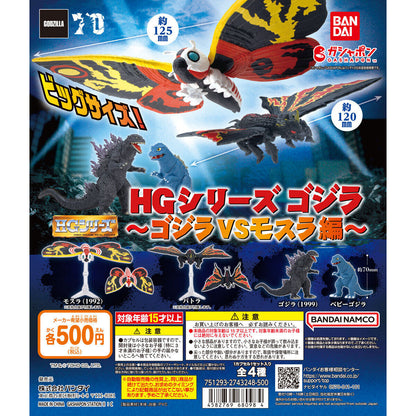 HG Series Godzilla VS Mothra