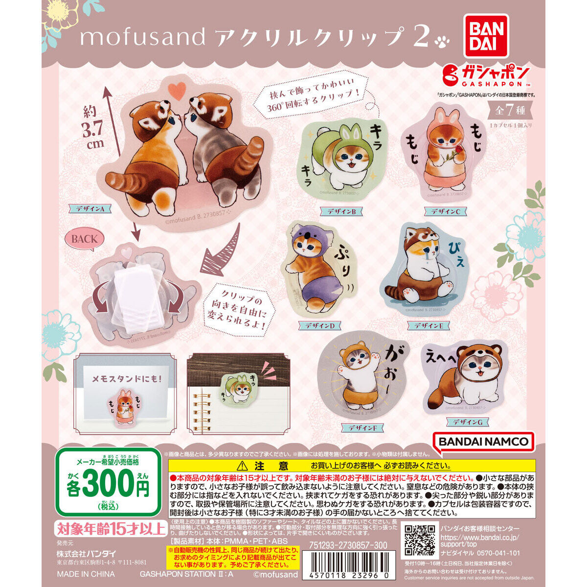 Mofusand Acrylic Clip Vol. 2