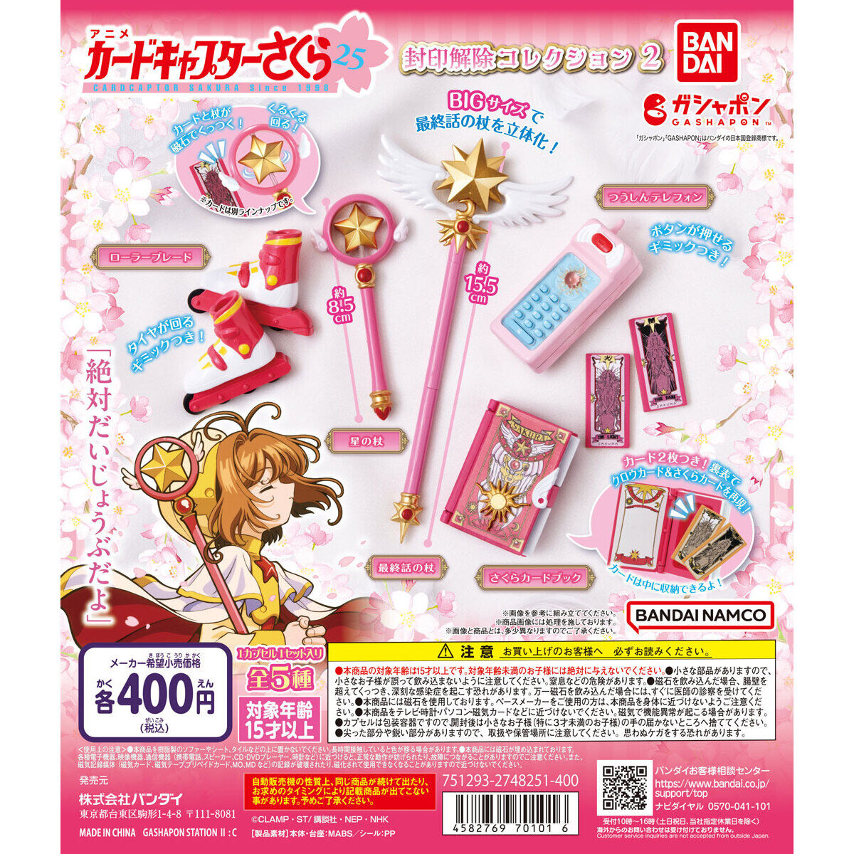 Cardcaptor Sakura Unseal Collection Vol. 2