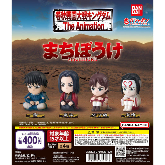 Kingdom Machiboke