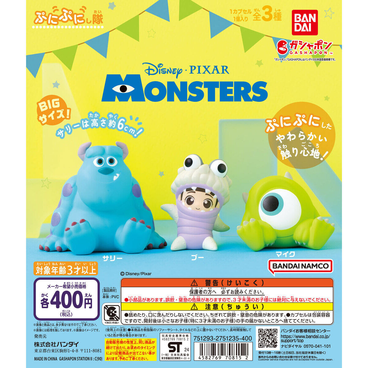 Monster Inc. Let's Punipuny