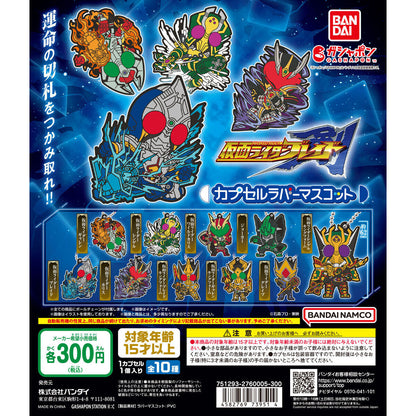Kamen Rider Blade Rubber Mascot
