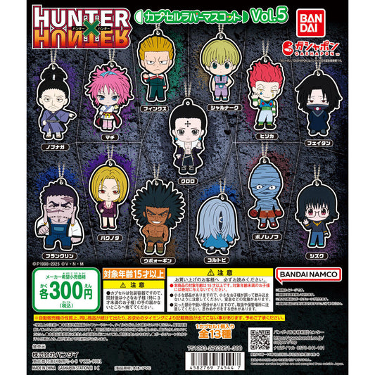 Hunter x Hunter Rubber Mascot Vol. 5