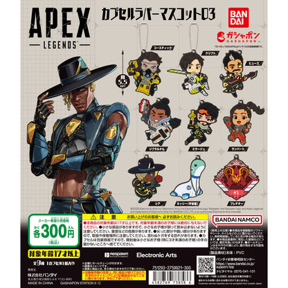Apex Legends Rubber Mascot Vol. 3