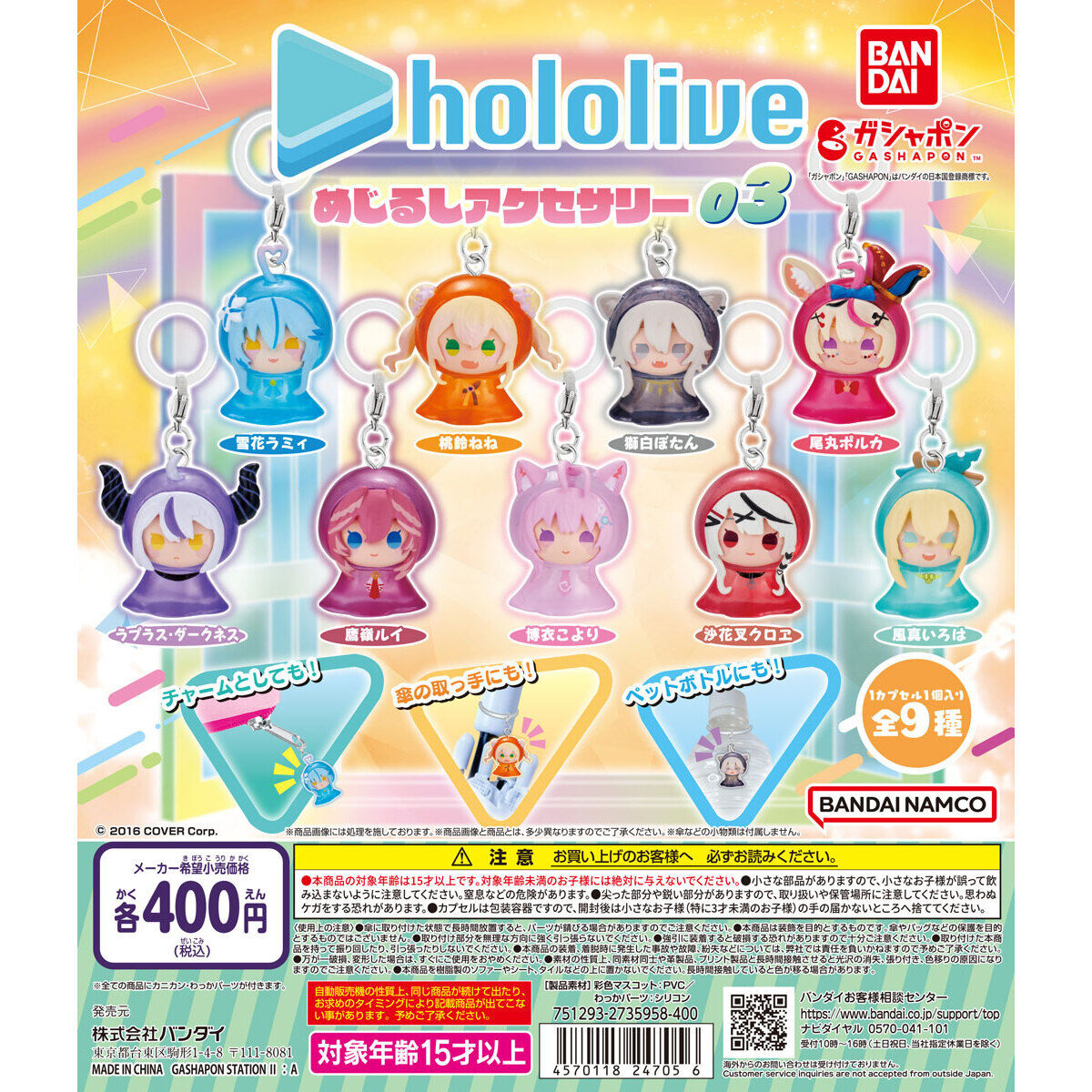 Hololive Personal Marker Vol. 3