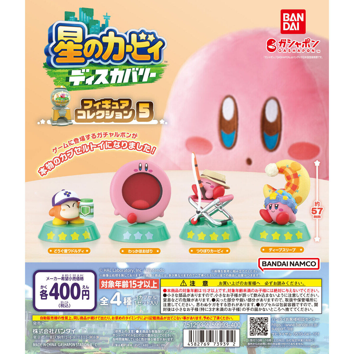 Kirby and the Forgotten Land Figure Collection Vol. 5