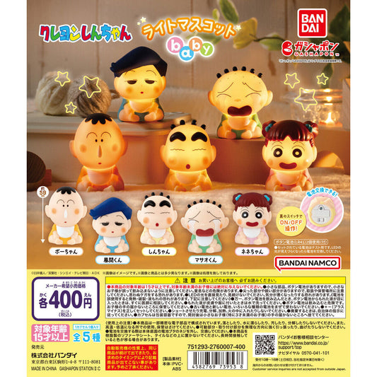 Crayon Shin-chan Baby Light Mascot