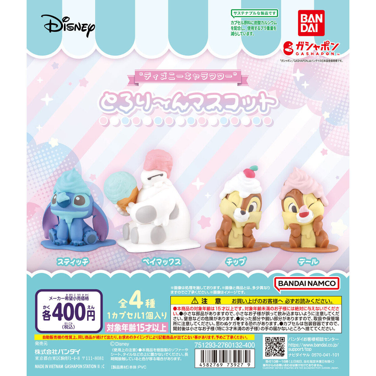 Disney Characters Liquifying Mascot