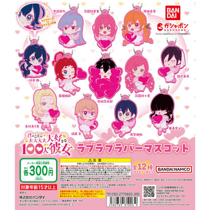 100 Girlfriends Who Really Really Really Really Love You Rubber Mascot
