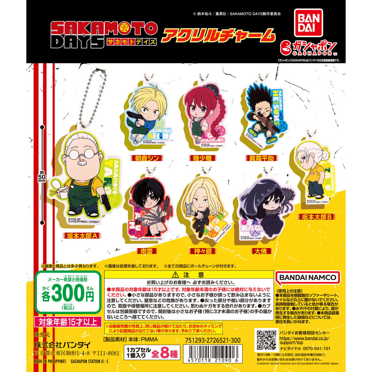 Sakamoto Days Acrylic Charm