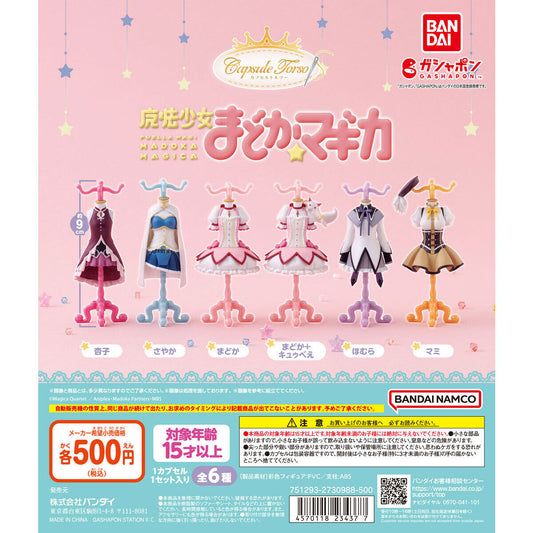 Puella Magi Madoka Magical Capsule Torso