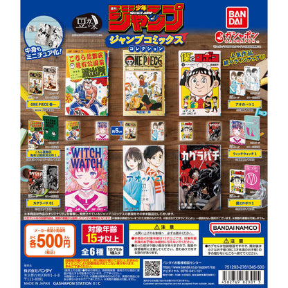 Mini Gasha Book Weekly Shonen Jump: Jump Comics Collection