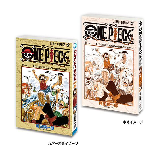Mini Gasha Book Weekly Shonen Jump: Jump Comics Collection