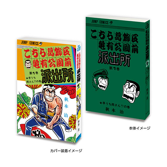Mini Gasha Book Weekly Shonen Jump: Jump Comics Collection
