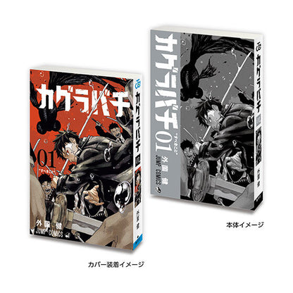 Mini Gasha Book Weekly Shonen Jump: Jump Comics Collection