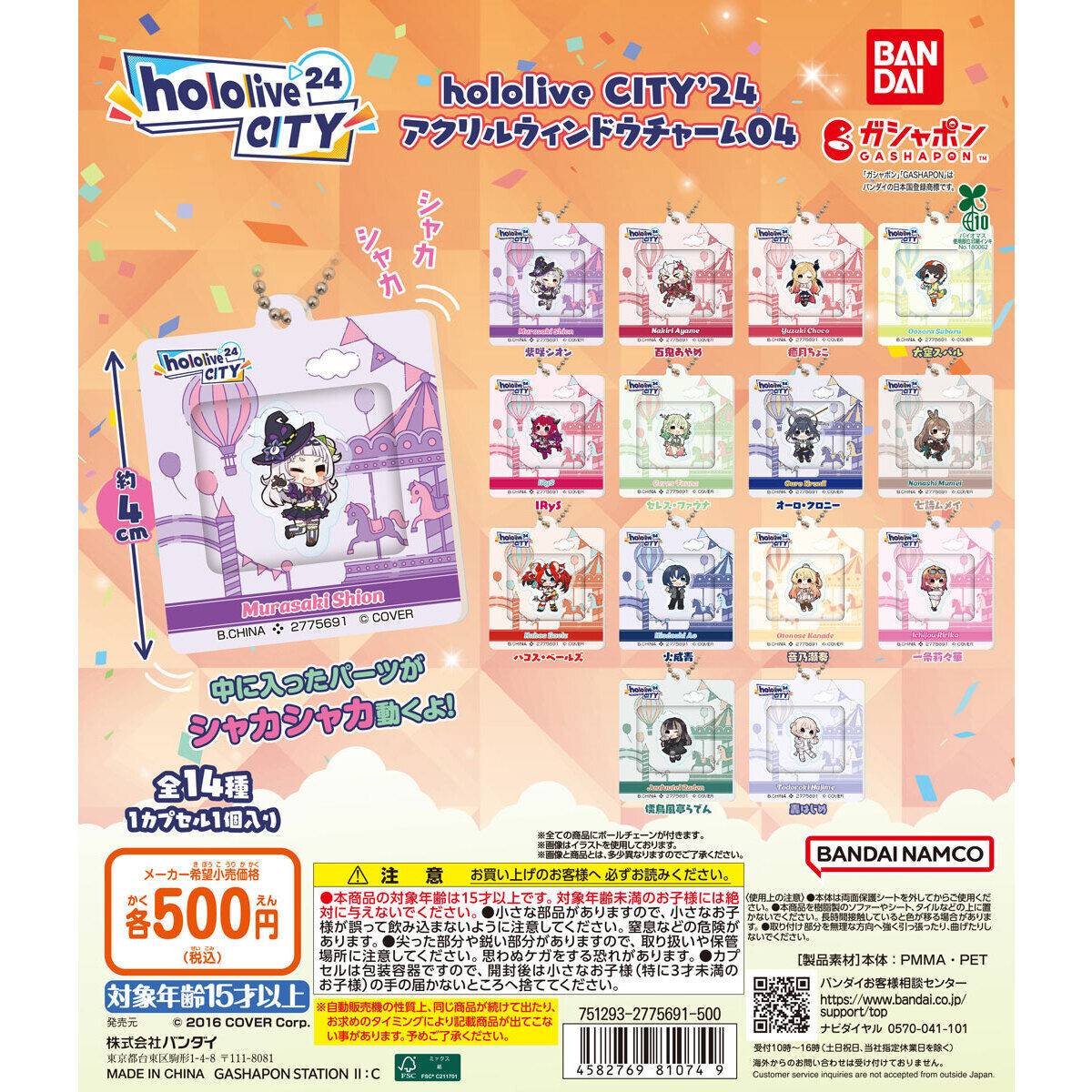 Hololive City'24 Acrylic Window Charm Vol. 4