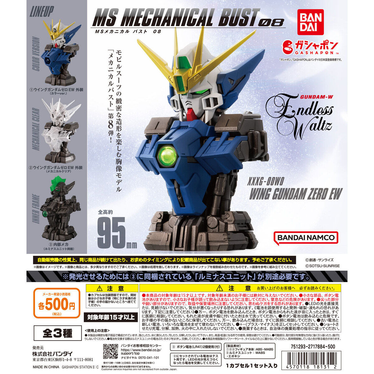 MS Mechanical Bust 08 - Wing Gundam Zero Endless Waltz Ver.