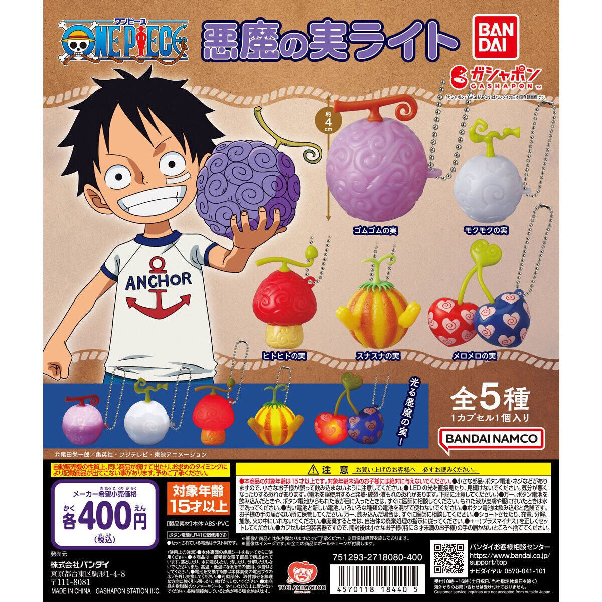 One Piece Devil Fruits Light Collection